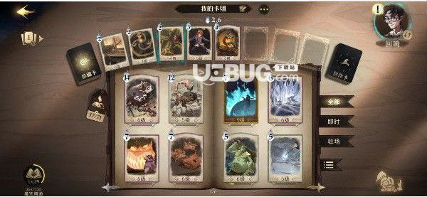 《哈利波特魔法覺醒手游》最強(qiáng)卡牌怎么搭配最佳