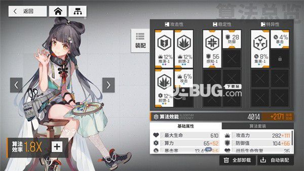 《少女前線云圖計(jì)劃手游》算法效率是什么 有什么用