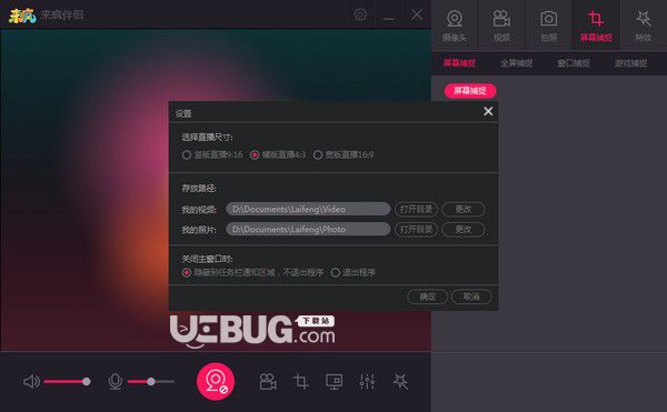 來(lái)瘋伴侶官方下載