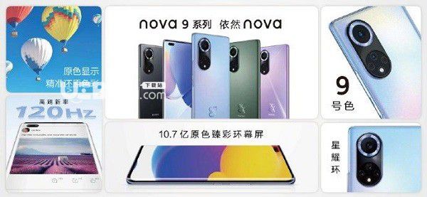 華為nova9pro手機參數(shù)配置詳細介紹