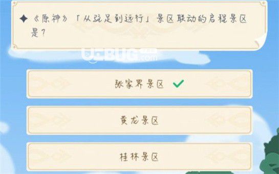 《原神手游》從駐足到遠(yuǎn)行景區(qū)聯(lián)動的啟程景區(qū)是什么