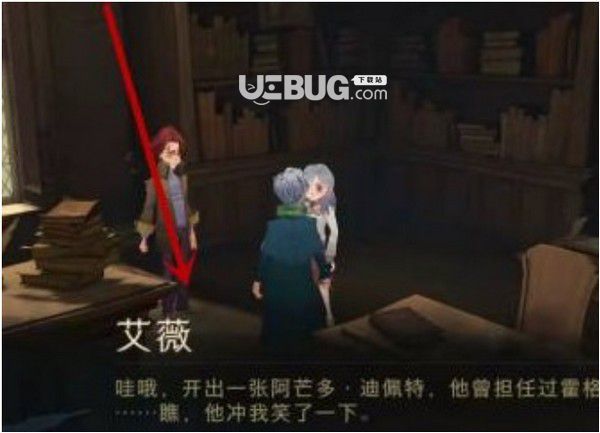 《哈利波特魔法覺醒手游》學生們各自有擅長的科目線索位置在哪