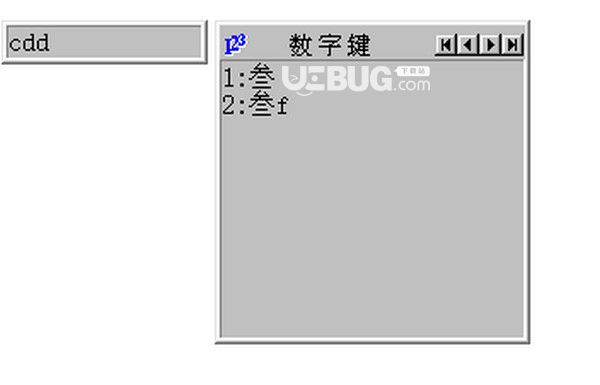 微軟五筆拼音輸入法