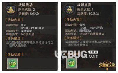 《榮耀大天使手游》新手怎么快速升級