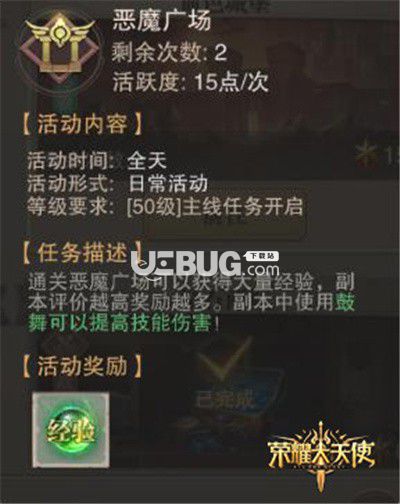 《榮耀大天使手游》新手怎么快速升級