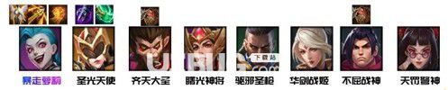 《金鏟鏟之戰(zhàn)手游》v1.19版本最強(qiáng)陣容匯總大全