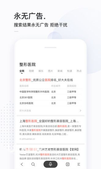 簡單搜索app下載