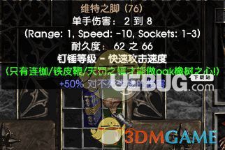 《暗黑破壞神2重制版》游戲中奶牛關(guān)怎么開(kāi)啟