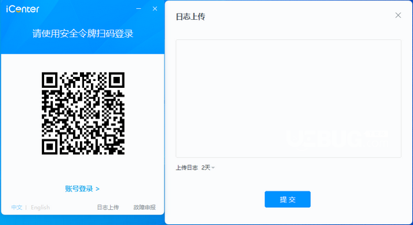 iCenter(協(xié)同辦公軟件)v6.6.1免費(fèi)版【2】