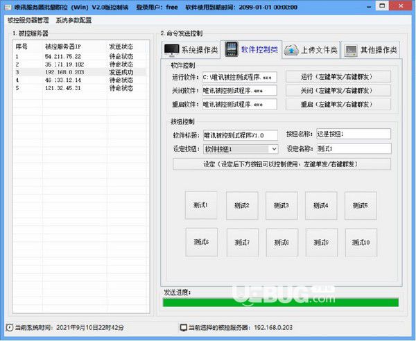 唯訊服務(wù)器批量群控