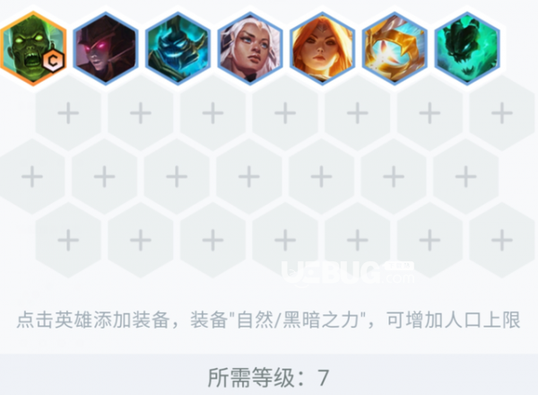 《金鏟鏟之戰(zhàn)手游》1.20版本最強(qiáng)陣容是什么