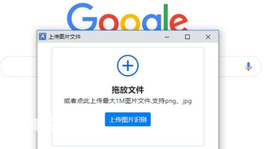 一鍵讀圖OCR擴展