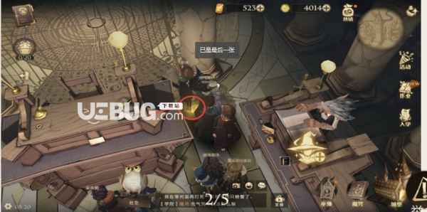 《哈利波特魔法覺醒手游》他們坐在那兒有的用銅天平稱錢幣線索位置在哪