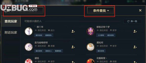 《英雄聯(lián)盟手游》添加好友任務(wù)怎么完成