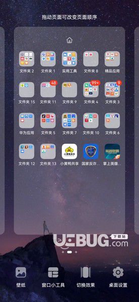 怎么將安吉星添加到手機(jī)桌面小組件