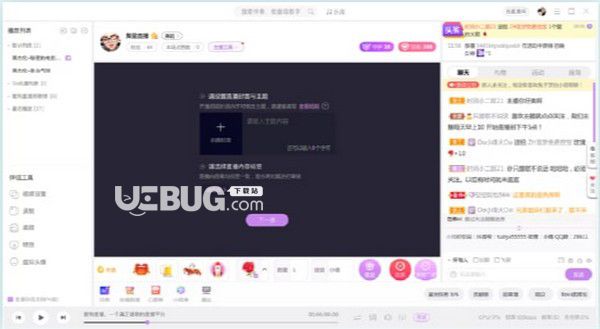 聚星直播伴侶v6.6.6免費版【4】