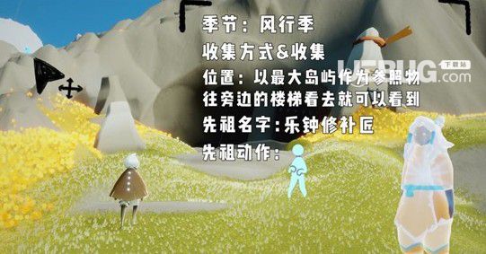 《光遇手游》風行季先祖位置在哪