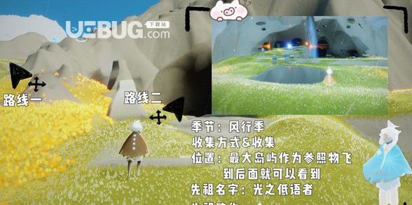 《光遇手游》風行季先祖位置在哪