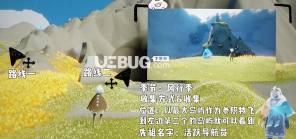 《光遇手游》風行季先祖位置在哪