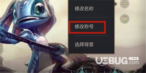 《英雄聯(lián)盟手游》稱(chēng)號(hào)怎么獲得 稱(chēng)號(hào)設(shè)置方法