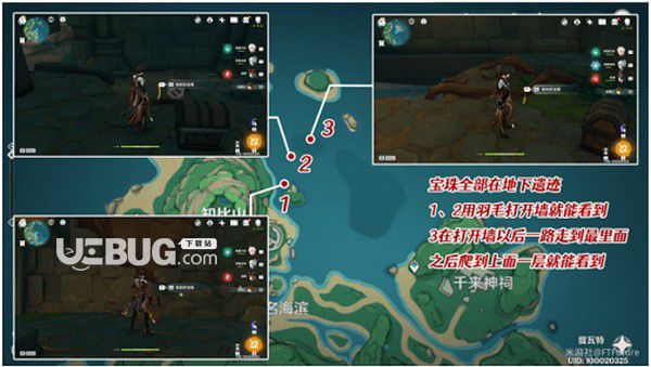 《原神手游》鶴觀島地下遺跡壁畫怎么解謎
