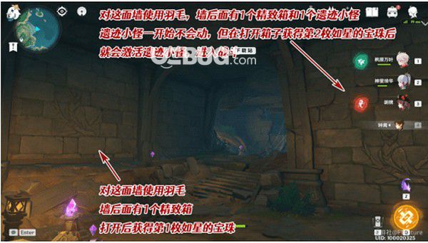 《原神手游》鶴觀島地下遺跡壁畫怎么解謎