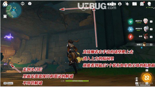 《原神手游》鶴觀島地下遺跡壁畫怎么解謎