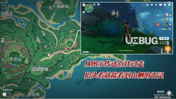 《原神手游》鶴觀島地下遺跡壁畫怎么解謎