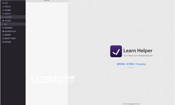 Learn Helper(網(wǎng)絡學堂插件)