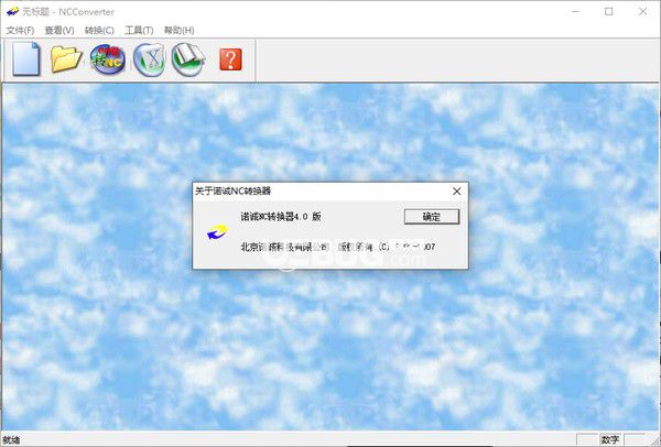 諾誠(chéng)NC轉(zhuǎn)換器