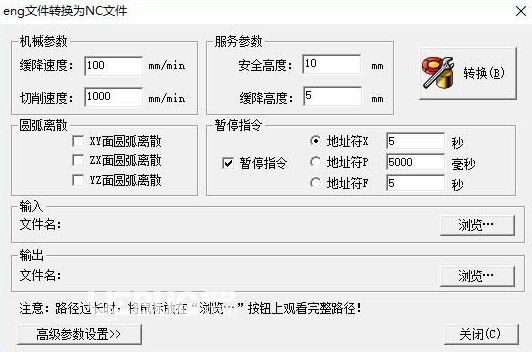 諾誠(chéng)NC轉(zhuǎn)換器v4.0綠色版【2】