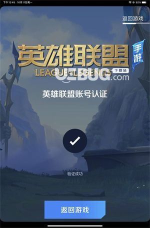 《英雄聯(lián)盟手游》端游賬號解綁方法介紹