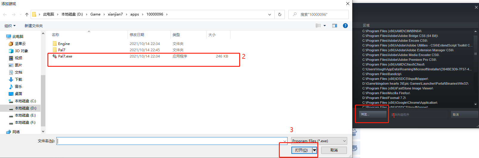 《仙劍奇?zhèn)b傳7》游戲中手柄識(shí)別不到怎么解決
