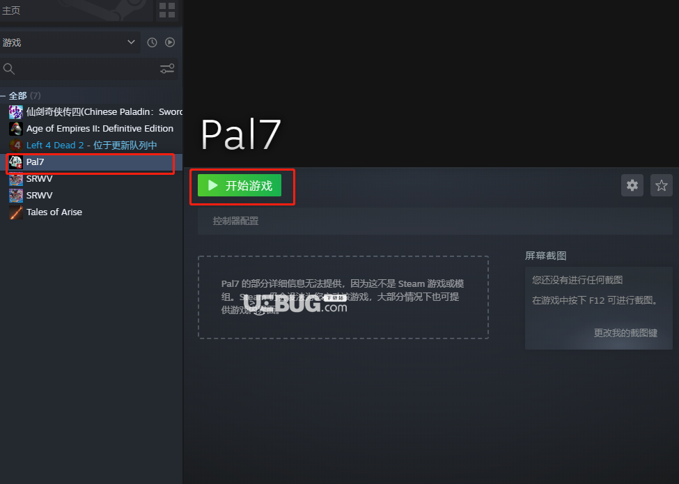 《仙劍奇?zhèn)b傳7》游戲中手柄識(shí)別不到怎么解決
