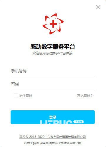 感動(dòng)數(shù)字服務(wù)平臺(tái)v1.0.5.7免費(fèi)版【1】