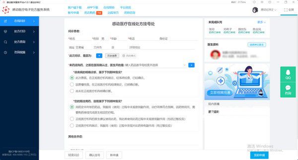 感動(dòng)數(shù)字服務(wù)平臺(tái)v1.0.5.7免費(fèi)版【2】