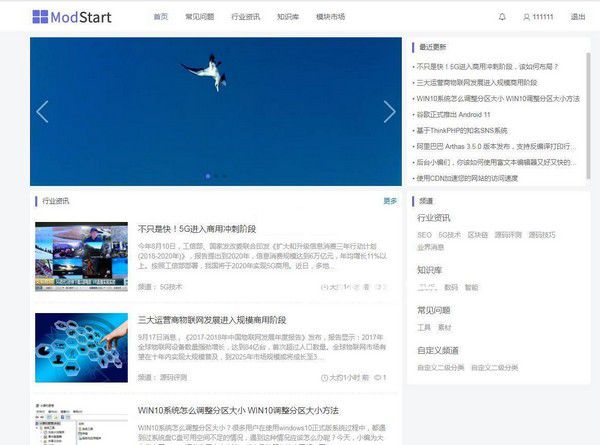 ModStart CMS(后臺(tái)系統(tǒng)框架)v1.5.1免費(fèi)版