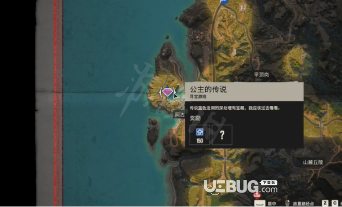 《孤島驚魂6》游戲中公主的傳說任務(wù)怎么完成