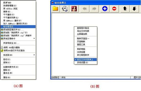 鉆石看圖王v8.9免費版【3】