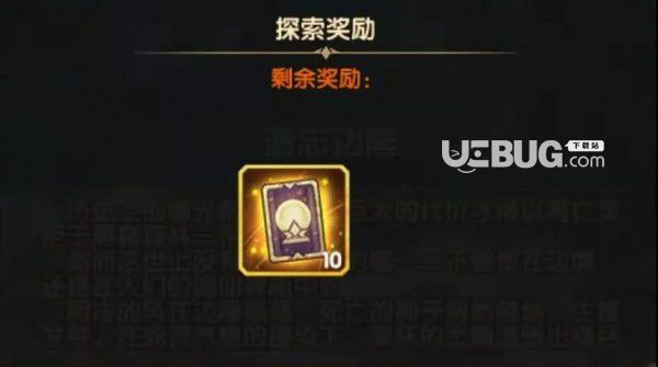 《劍與遠(yuǎn)征手游》遺忘邊陲關(guān)卡怎么通關(guān)
