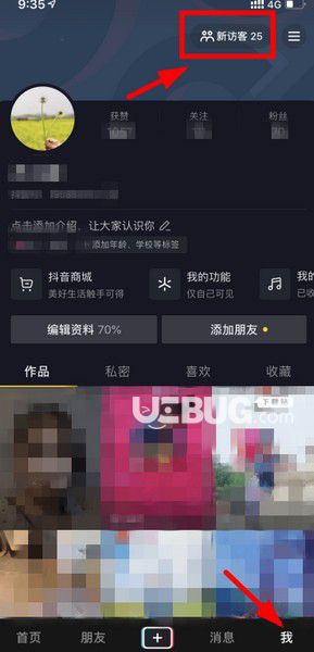 新版抖音顯示查看新訪客需要授權是什么意思