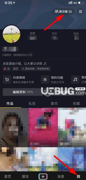 新版抖音顯示查看新訪客需要授權是什么意思