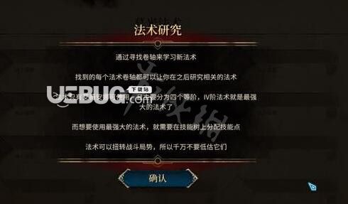 《圣戰(zhàn)群英傳解放》游戲中法術使用方法介紹