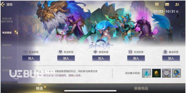 《英雄聯(lián)盟手游》游戲中神龍尊者陣容選擇哪個(gè)更強(qiáng)