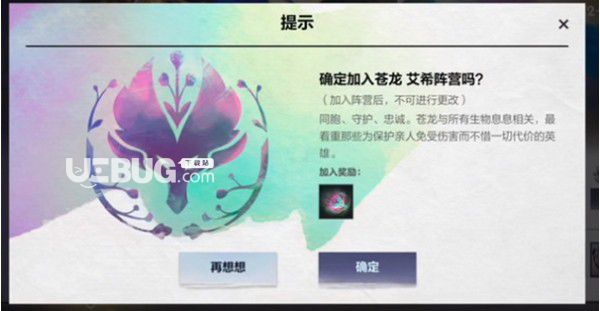 《英雄聯(lián)盟手游》游戲中神龍尊者陣容選擇哪個(gè)更強(qiáng)