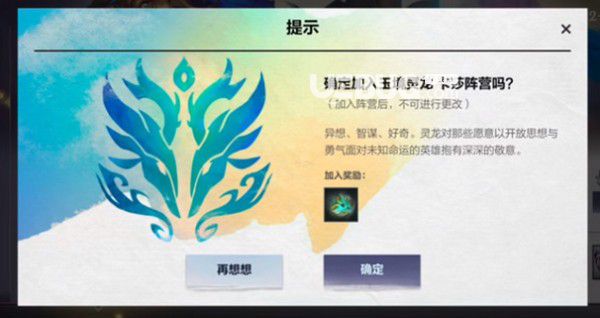 《英雄聯(lián)盟手游》游戲中神龍尊者陣容選擇哪個(gè)更強(qiáng)