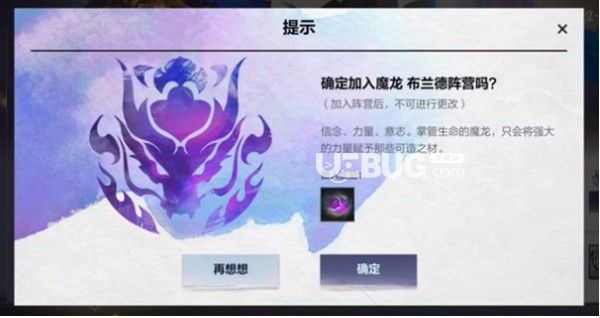 《英雄聯(lián)盟手游》游戲中神龍尊者陣容選擇哪個(gè)更強(qiáng)