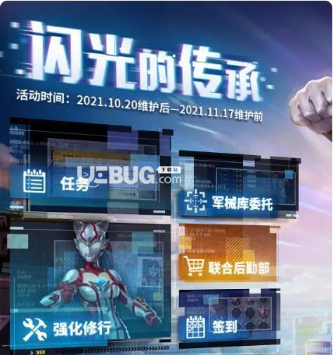 《超激斗夢(mèng)境》游戲中新活動(dòng)材料怎么獲得