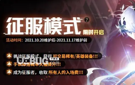 《超激斗夢(mèng)境》游戲中新活動(dòng)材料怎么獲得