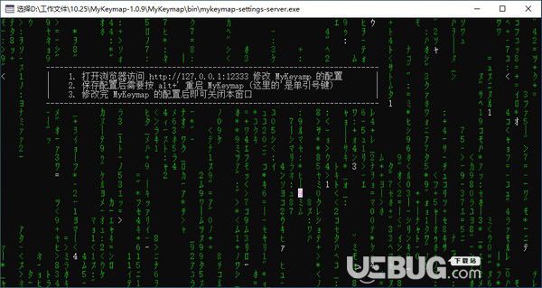 MyKeymap(按鍵映射工具)v1.0.9免費版【2】